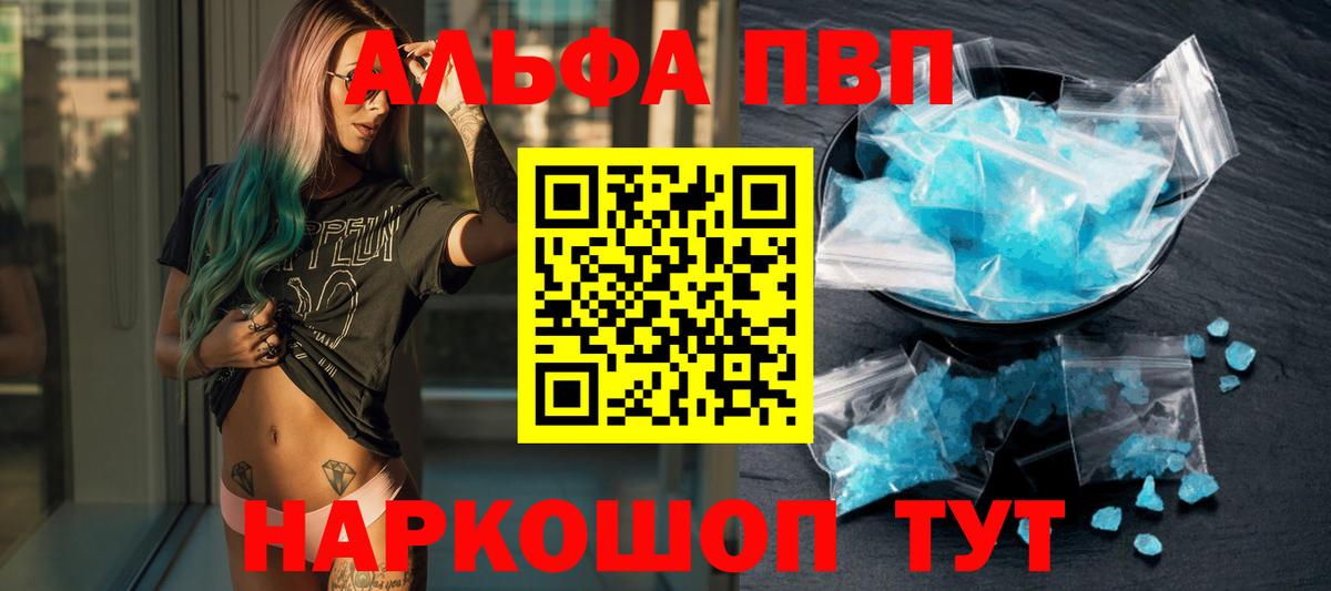 A PVP Соль Валуйки