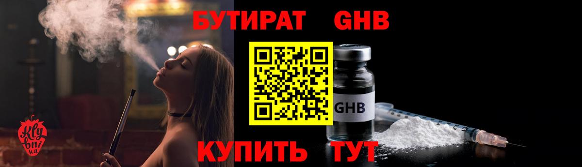 Валуйки  Бутират BDO  Бутират  Вход с VPN 