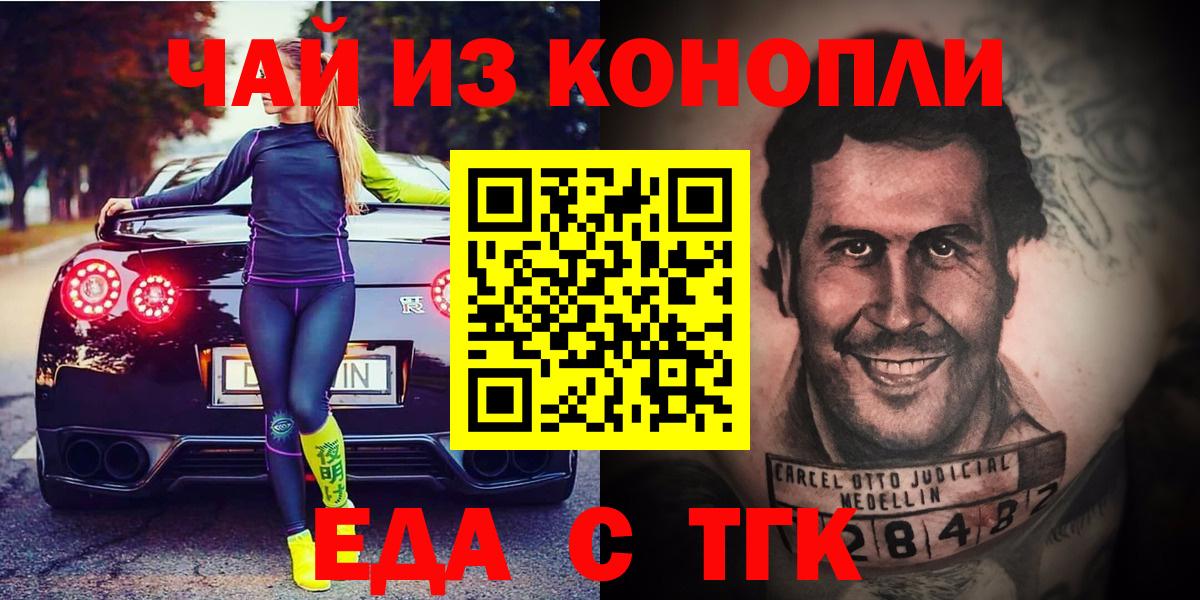 Валуйки  Печенье с ТГК конопля  Вход с VPN 