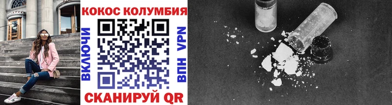 наркота  Валуйки  Кокаин VHQ 