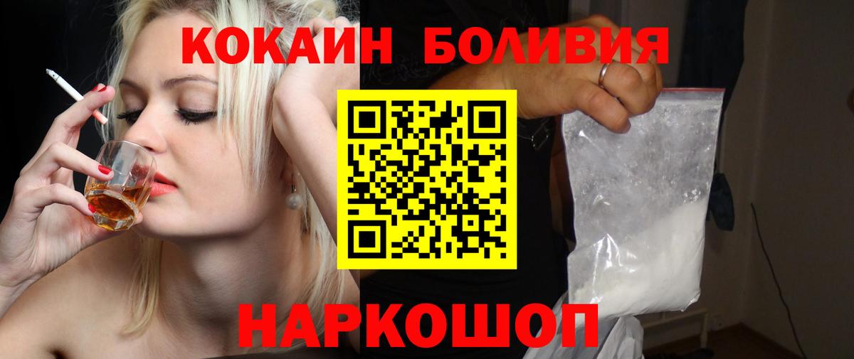 Cocaine  Вход с VPN  Валуйки  КОКАИН Колумбийский 