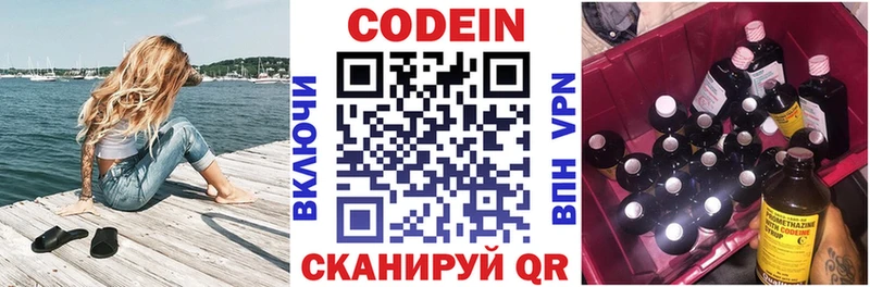 KRAKEN ТОР  что такое наркотик  Валуйки  Codein напиток Lean (лин) 