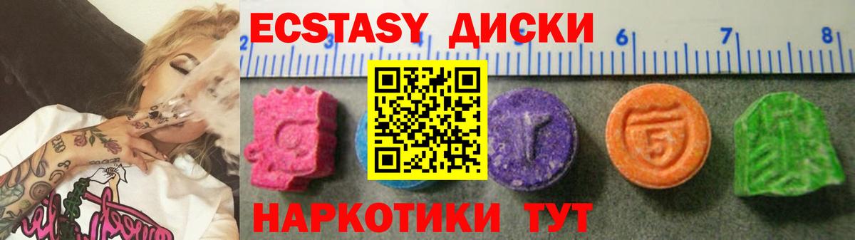 Валуйки  Ecstasy  Вход с VPN  Ecstasy бентли  Экстази 280 MDMA 