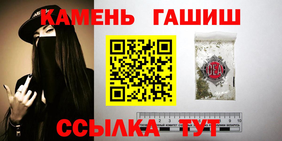 ГАШ VHQ  Вход с VPN  Гашиш  Валуйки 