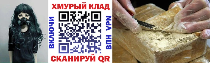 мориарти формула  Валуйки  Героин афганец 