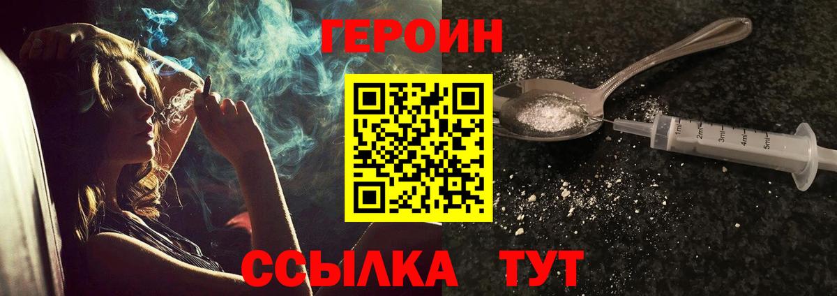 Валуйки  Героин VHQ  Вход с VPN 