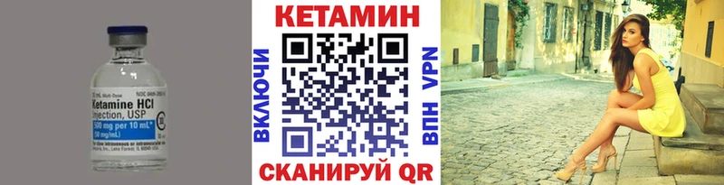КЕТАМИН ketamine omg зеркало Валуйки купить закладку