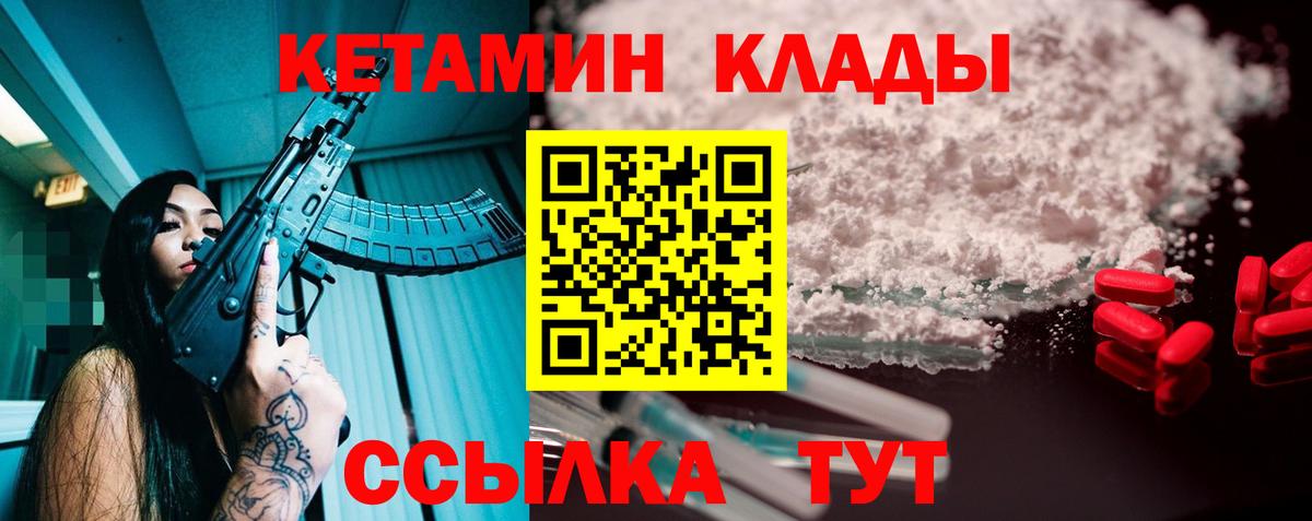 Кетамин VHQ  КЕТАМИН ketamine  Валуйки  Вход с VPN 