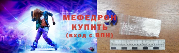 мефедрон Беломорск