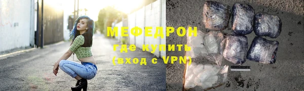мефедрон Беломорск
