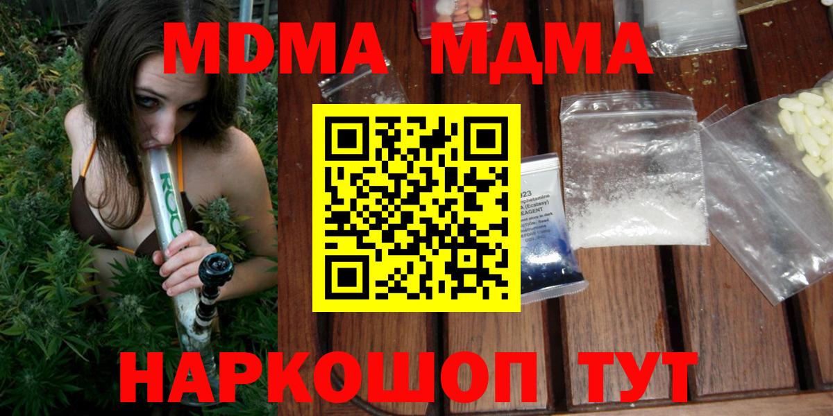 МДМА кристаллы Валуйки