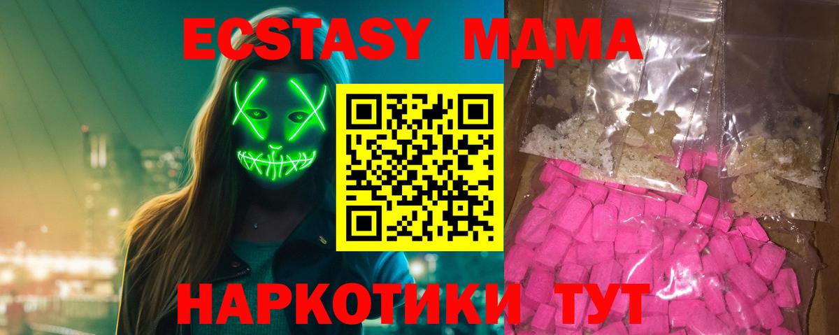МДМА crystal  МДМА Molly  Вход с VPN  MDMA  Валуйки 