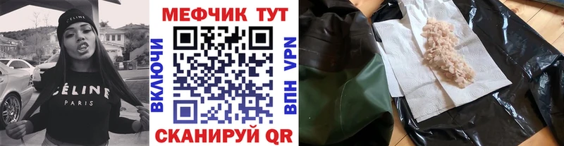 Меф мука  Валуйки 