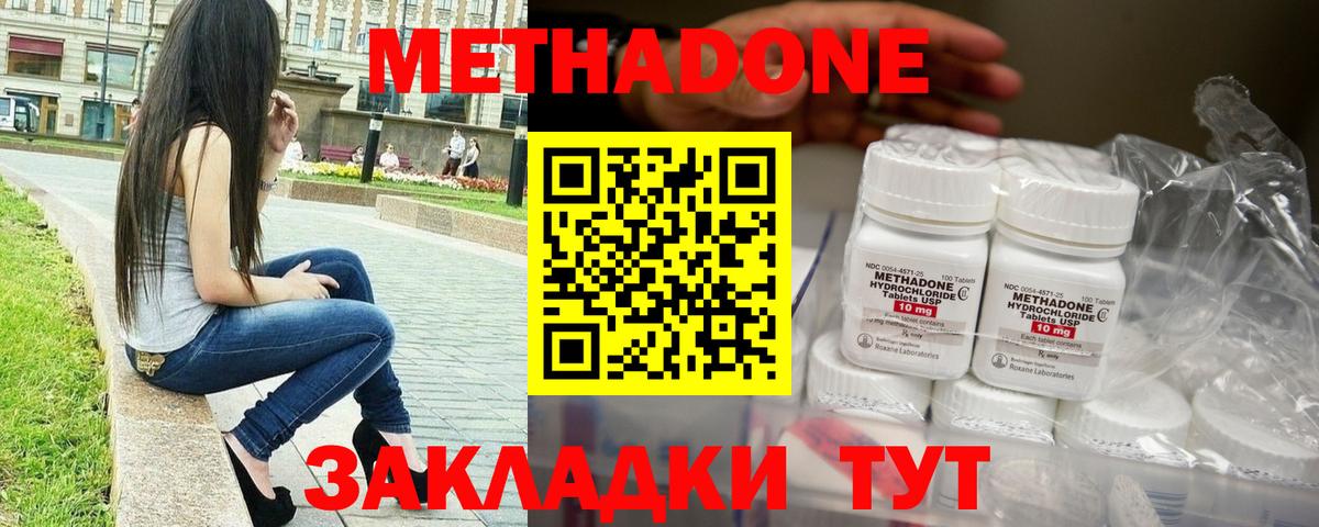 Валуйки  Метадон VHQ  Вход с VPN  OMG зеркало  Метадон VHQ 