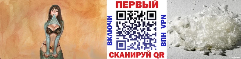 что такое Валуйки Метамфетамин пудра