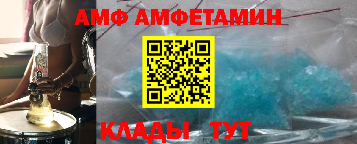 Метамфетамин винт  Вход с VPN  Валуйки 