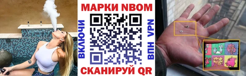 Марки 25I-NBOMe 1,8мг  Валуйки 